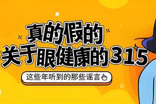 “迪亚斯～你手往哪揪呢！”