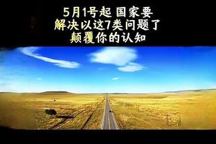 小猪：不知为何在穆帅的曼联无法出场，但我和他关系一直很好