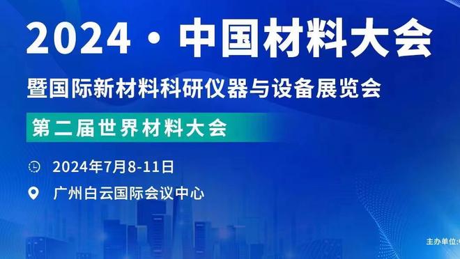 「直播吧在现场」王燊超：对方5外援我们3个 他们技术&对抗占优