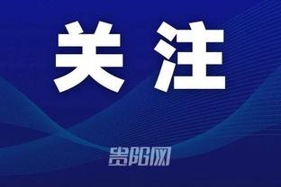 阿尔巴尼亚战平摩尔多瓦，锁定小组前2&队史第2次参加欧洲杯正赛